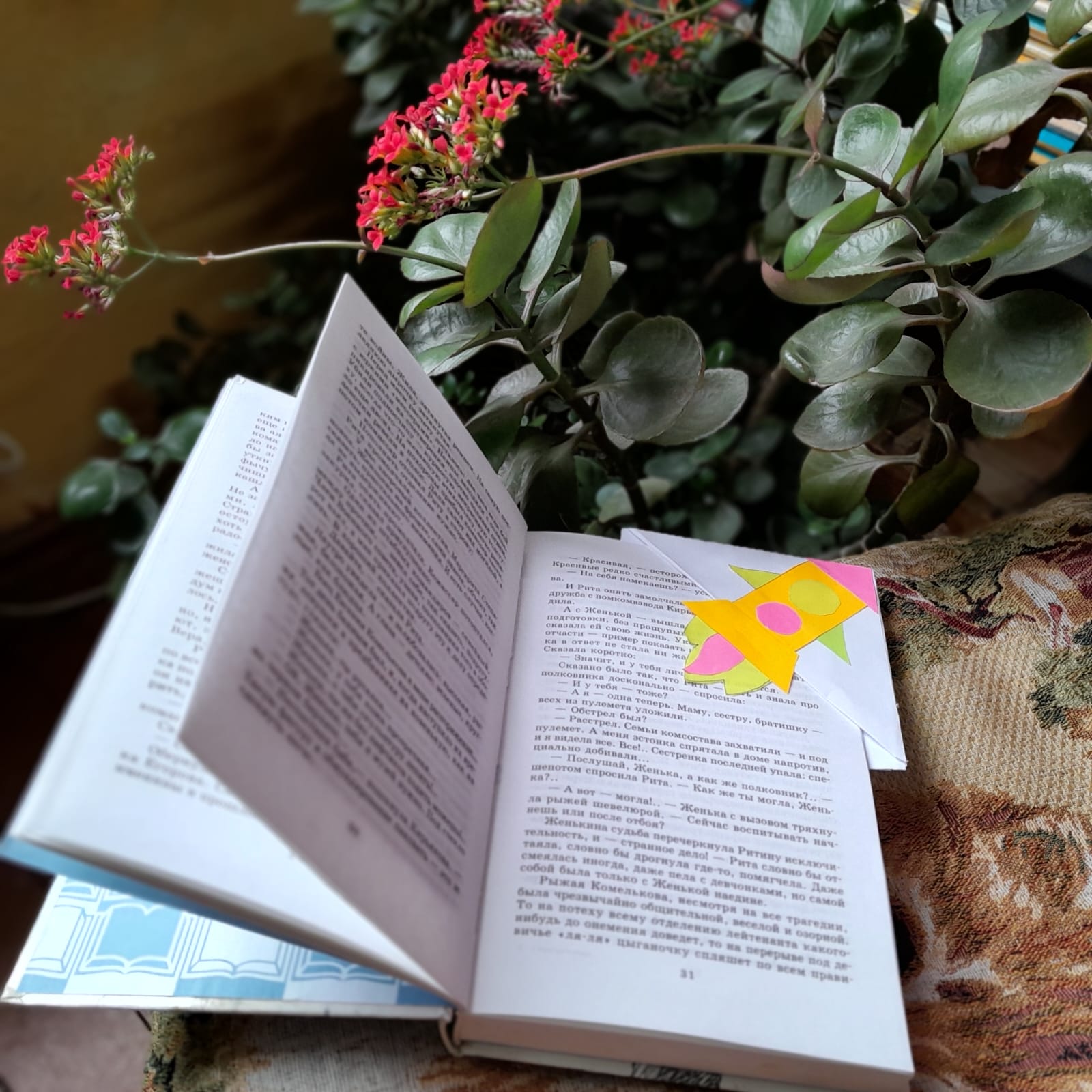 Книжная закладка &amp;quot;Ракета&amp;quot;.